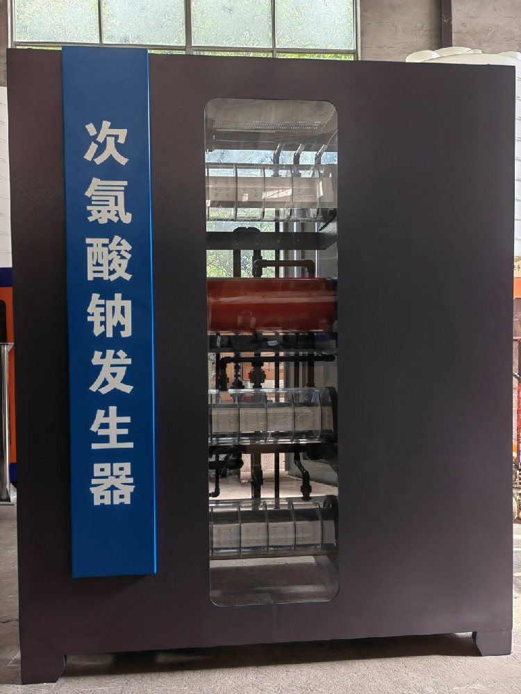 次氯酸鈉發(fā)生器